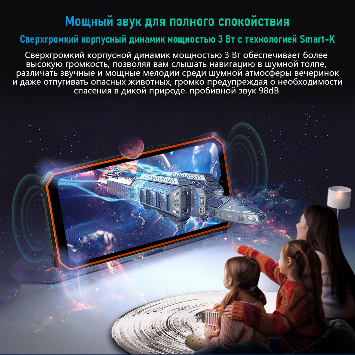 Blackview BV6200 Pro Громкий Динамик Устойчивый Телефон
