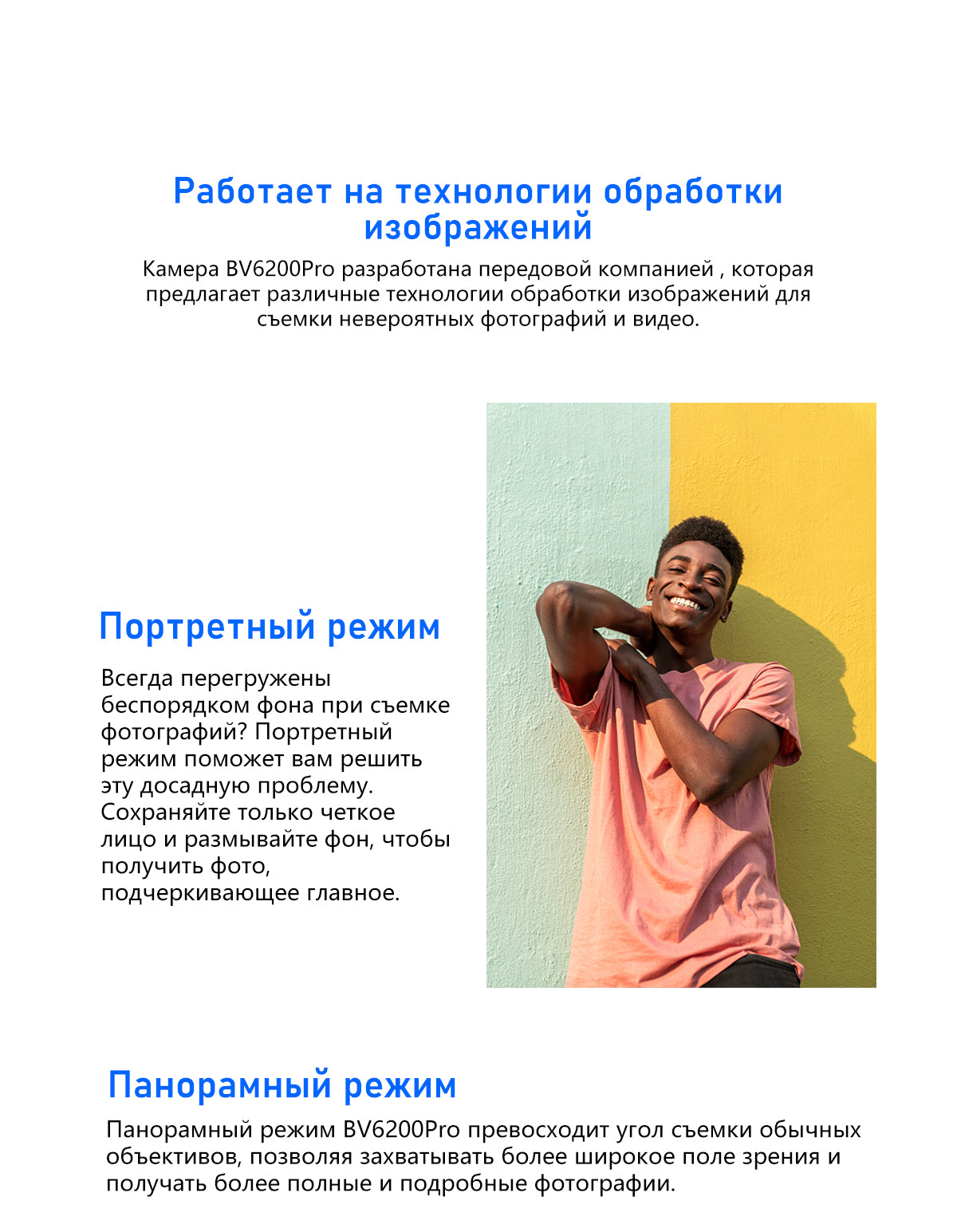 Blackview BV6200 Pro Громкий Динамик Устойчивый Телефон