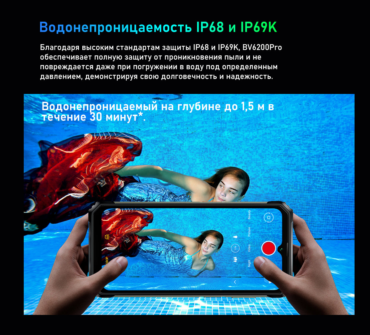 Blackview BV6200 Pro Громкий Динамик Устойчивый Телефон