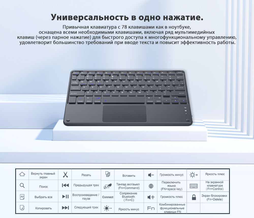 Bluetooth клавиатура Blackview K1