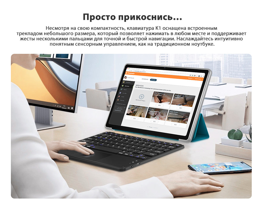 Bluetooth клавиатура Blackview K1