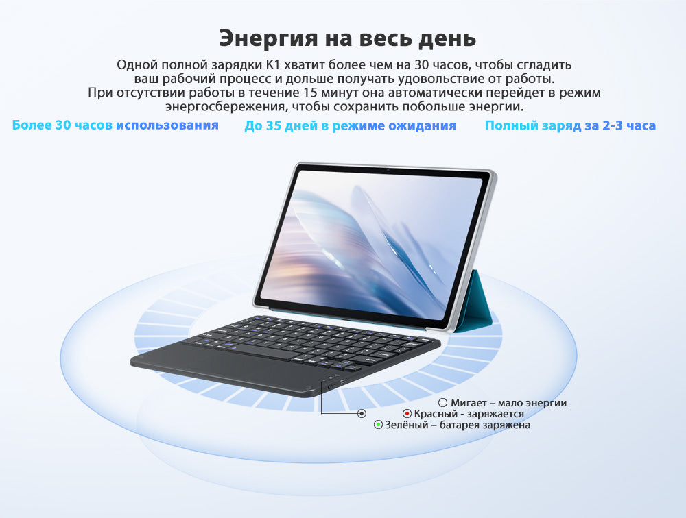 Bluetooth клавиатура Blackview K1