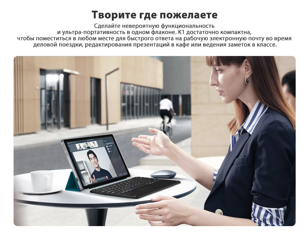 Bluetooth клавиатура Blackview K1