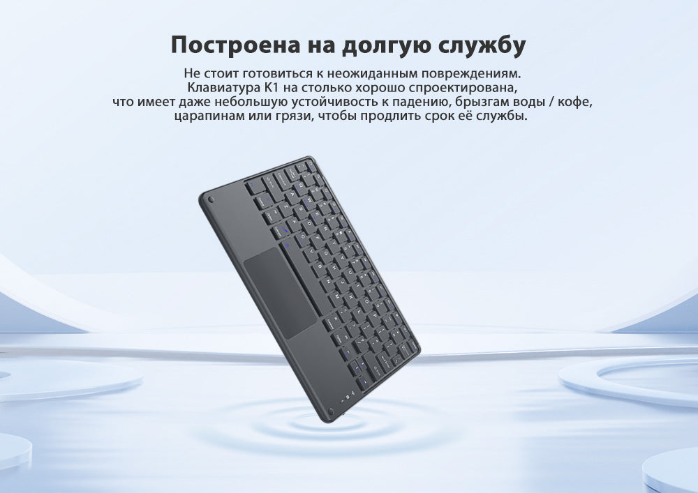 Bluetooth клавиатура Blackview K1