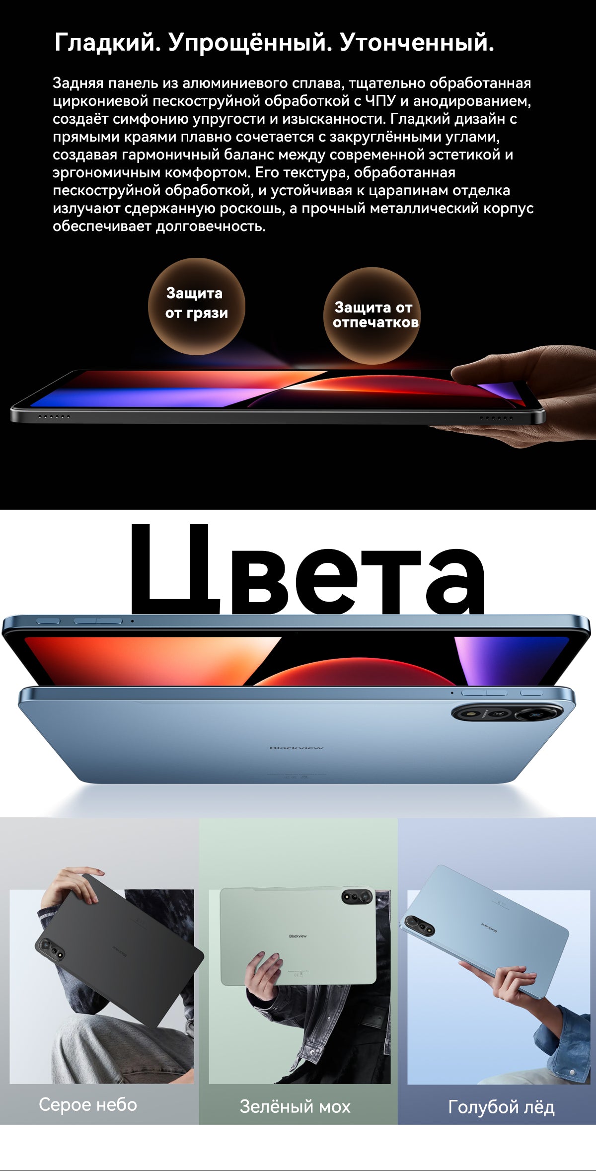 Планшетный ПК Blackview Mega 2