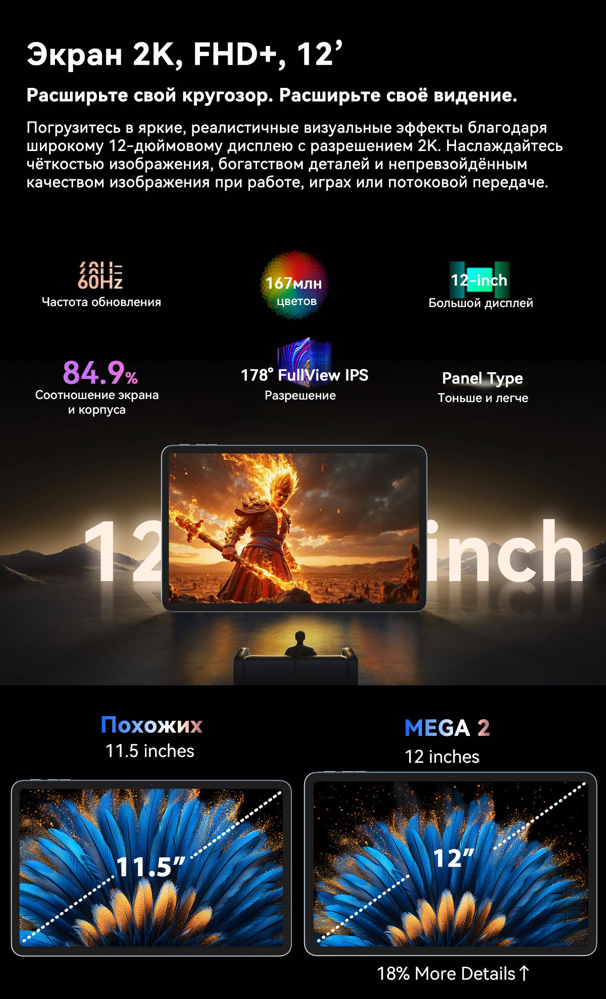 Планшетный ПК Blackview Mega 2