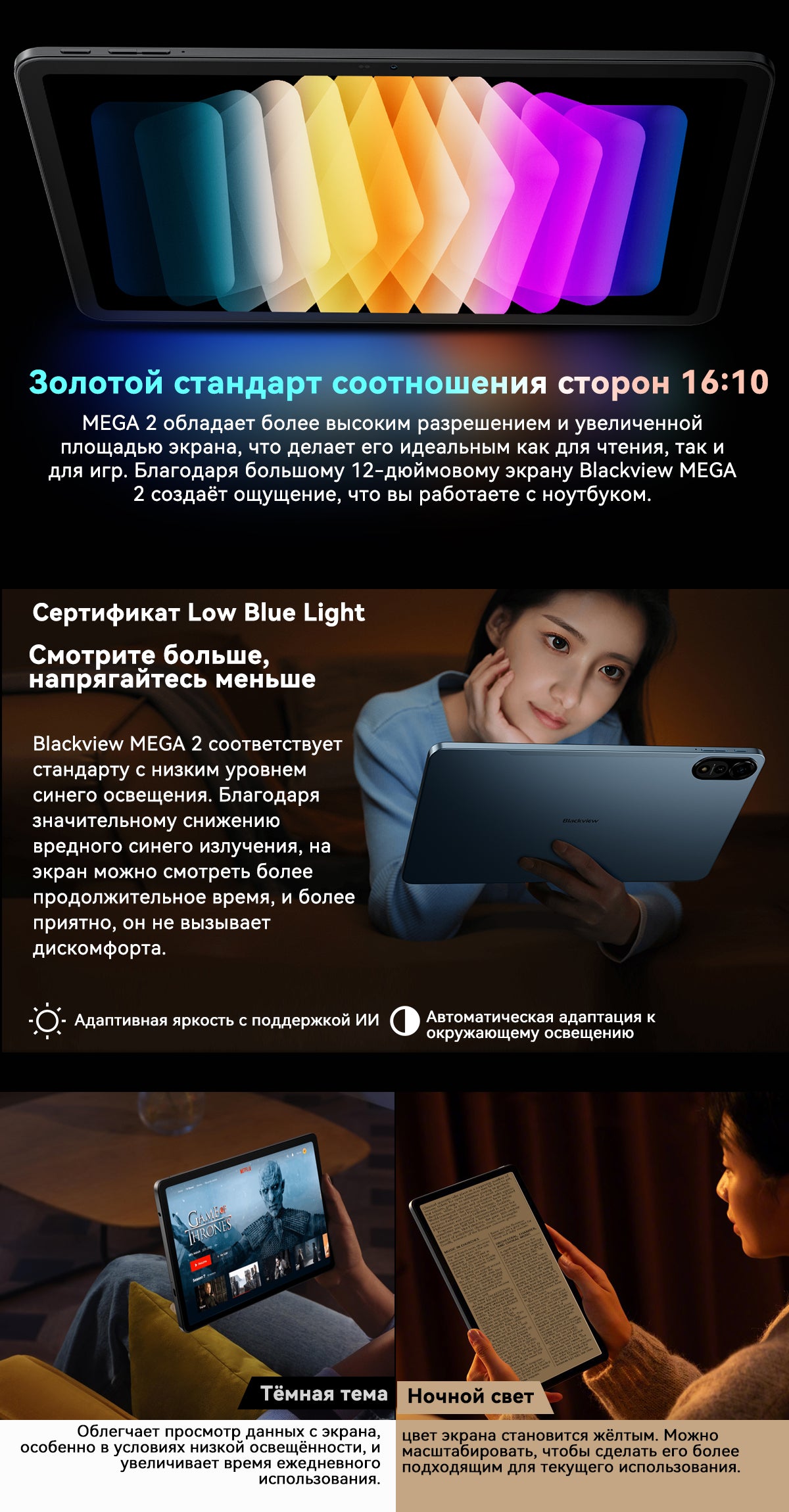 Планшетный ПК Blackview Mega 2