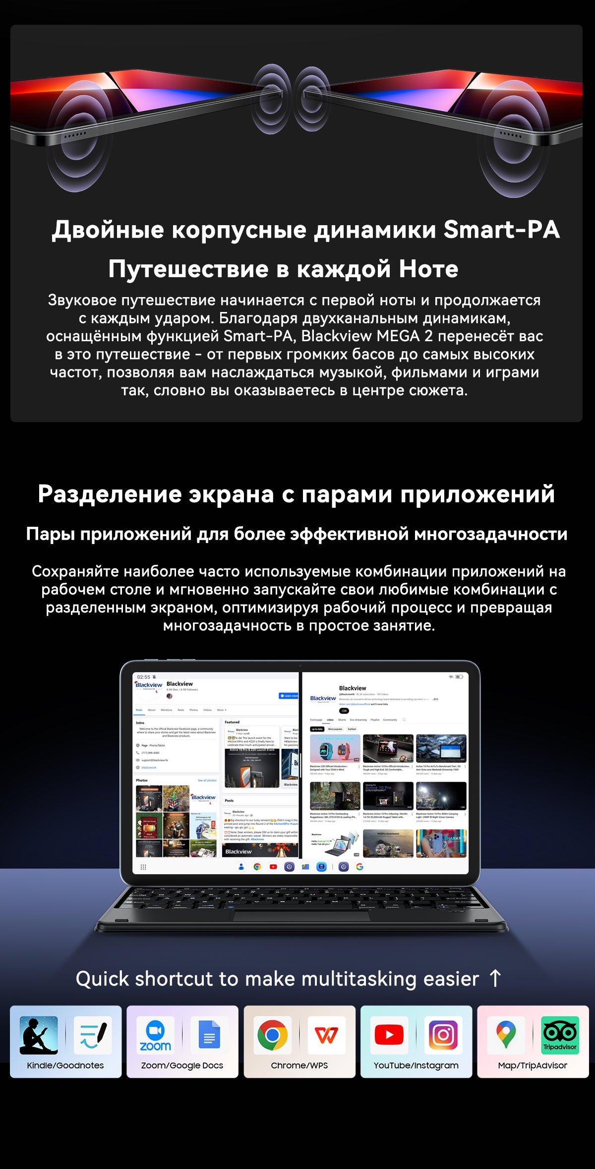 Планшетный ПК Blackview Mega 2