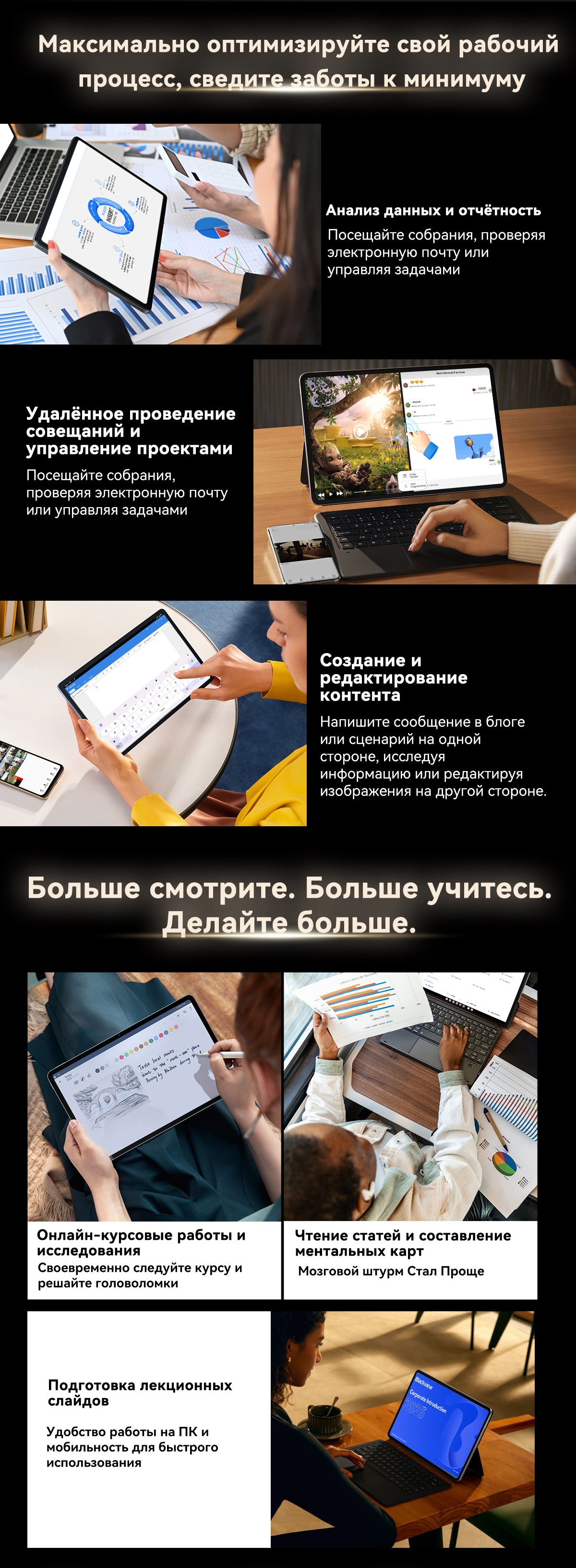 Планшетный ПК Blackview Mega 2