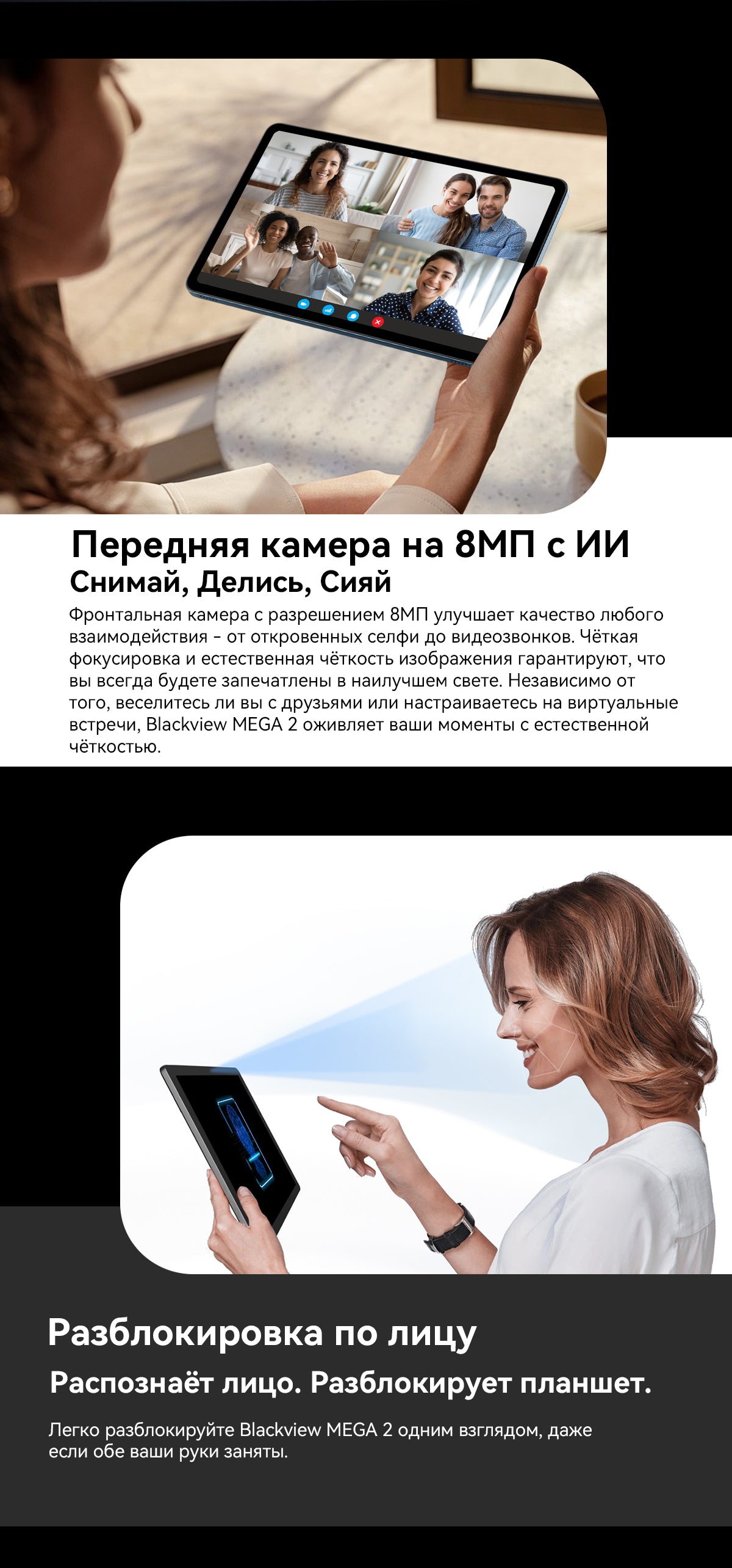 Планшетный ПК Blackview Mega 2