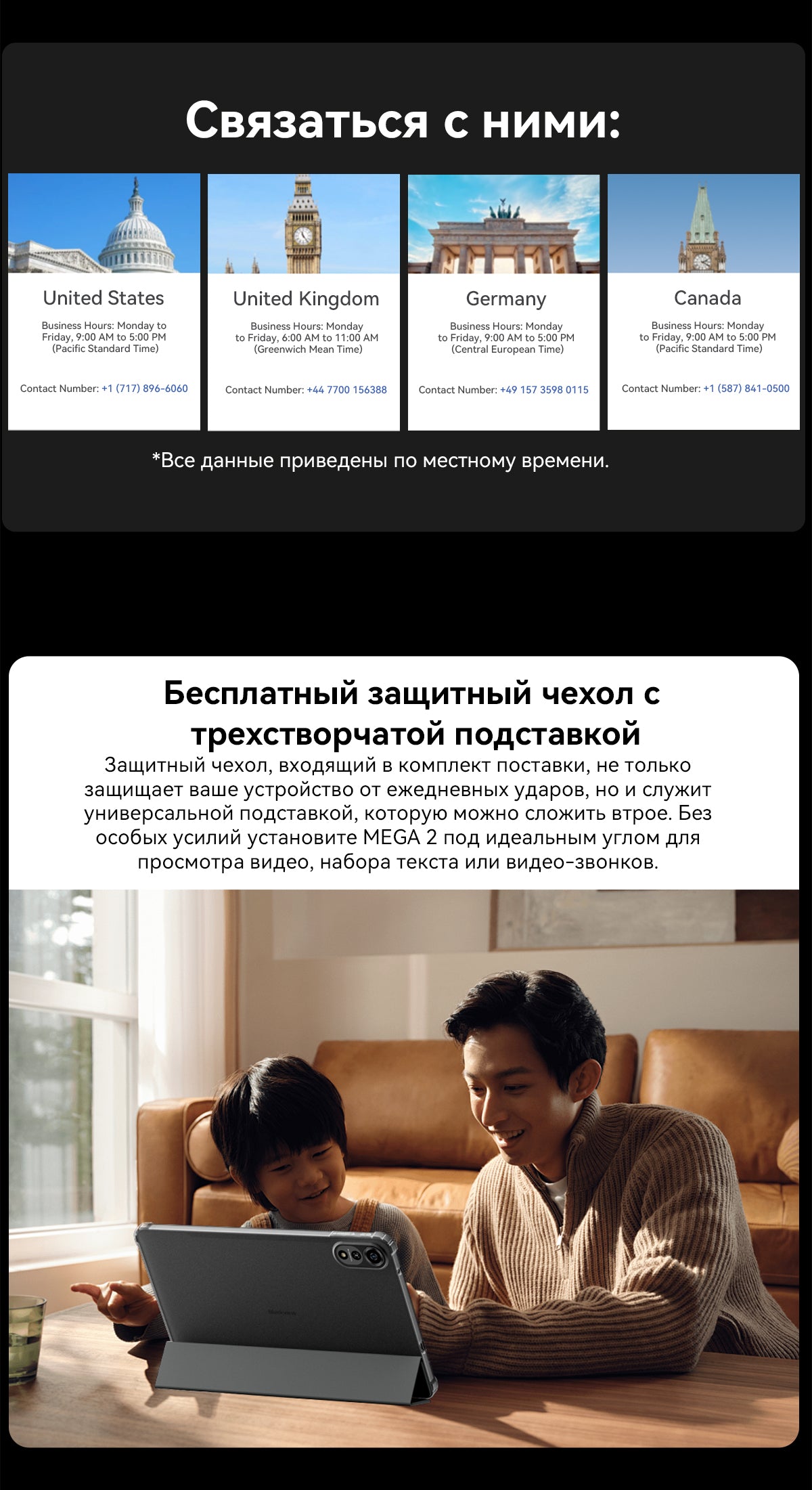 Планшетный ПК Blackview Mega 2