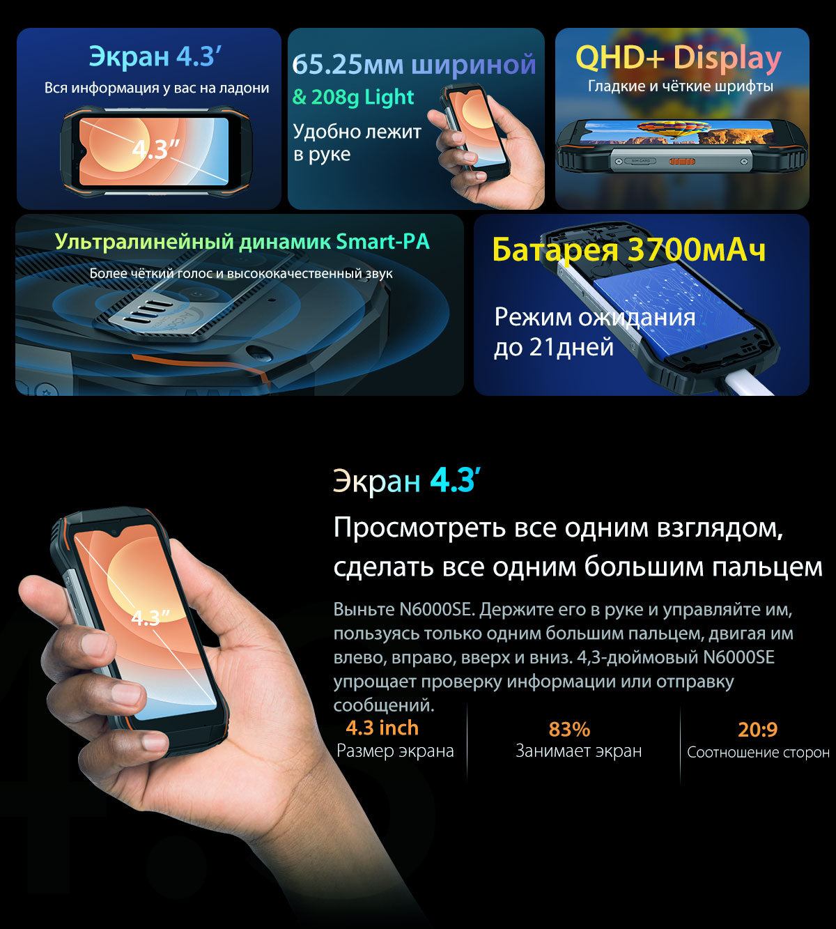 Blackview N6000SE 4.3-дюймовый мини-ударопрочный телефон