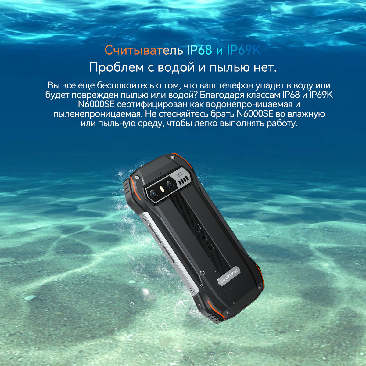 Blackview N6000SE 4.3-дюймовый мини-ударопрочный телефон