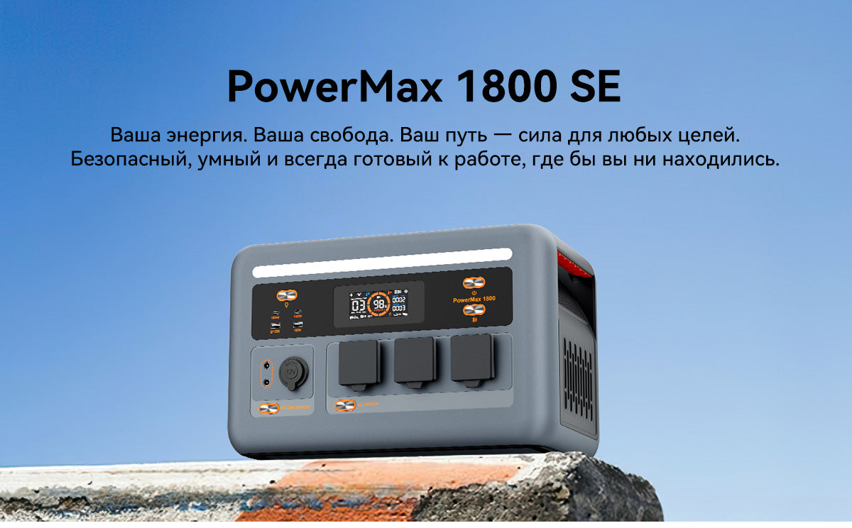 Портативная электростанция Oscal PowerMax 1800 SE