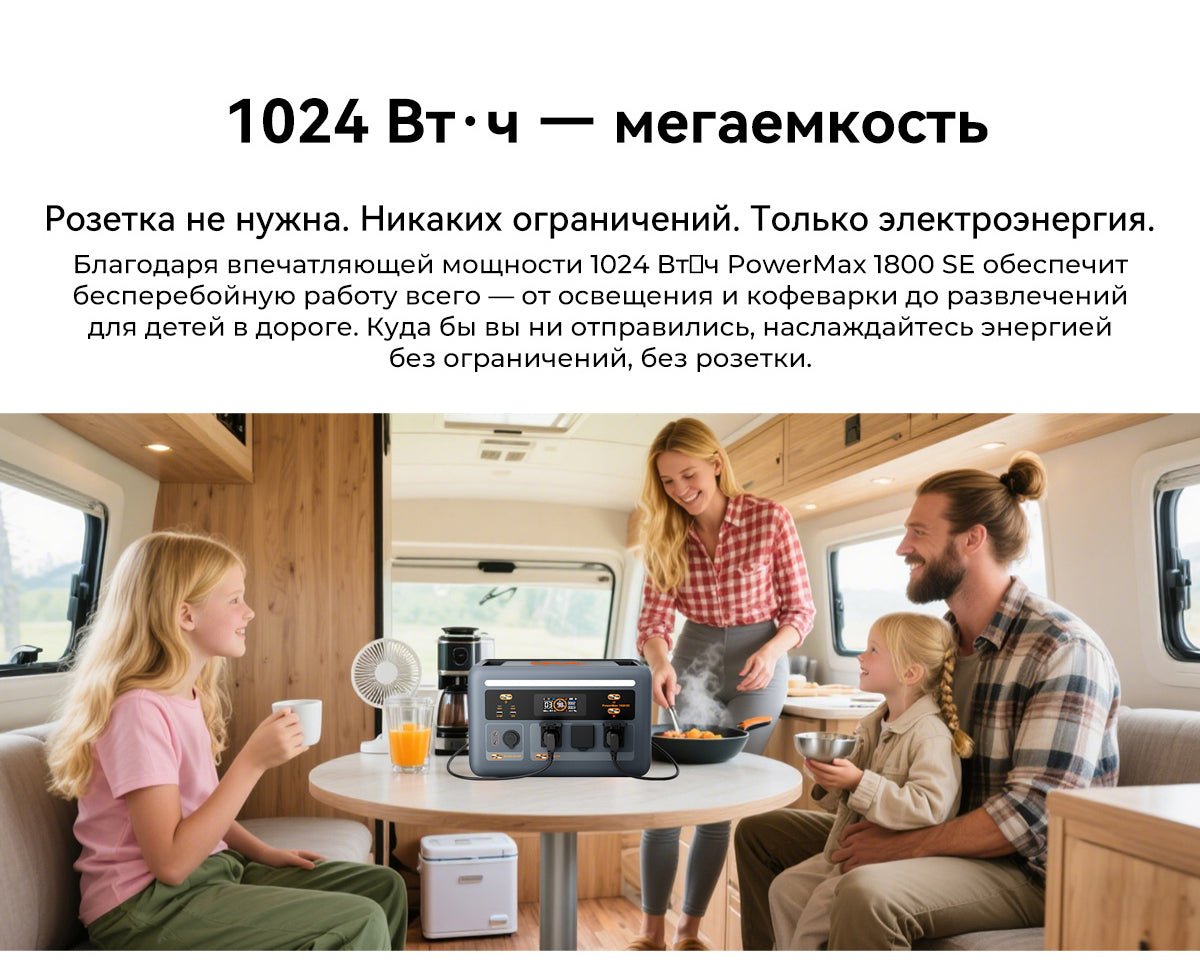 Портативная электростанция Oscal PowerMax 1800 SE