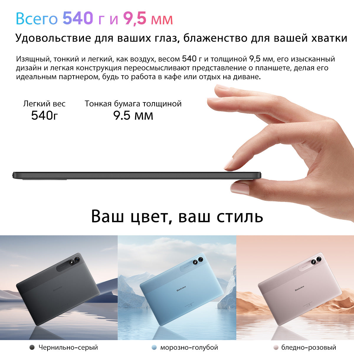 Планшет Blackview Tab 90 WiFi с экраном 10.92 дюйма на Android