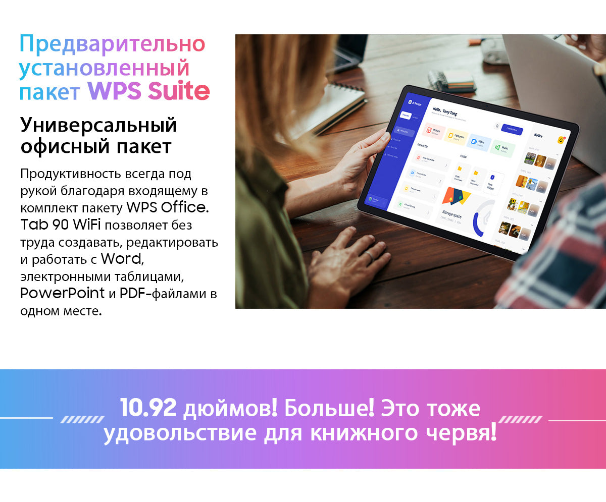 Планшет Blackview Tab 90 WiFi с экраном 10.92 дюйма на Android