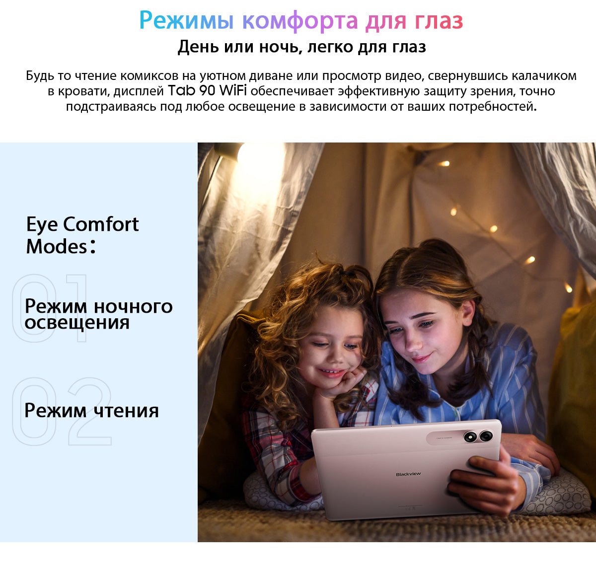 Планшет Blackview Tab 90 WiFi с экраном 10.92 дюйма на Android