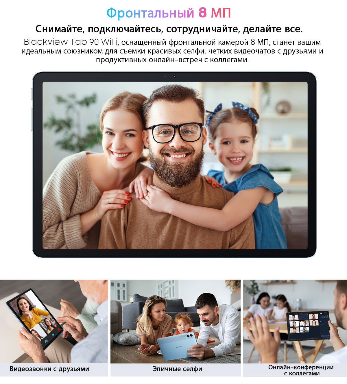 Планшет Blackview Tab 90 WiFi с экраном 10.92 дюйма на Android