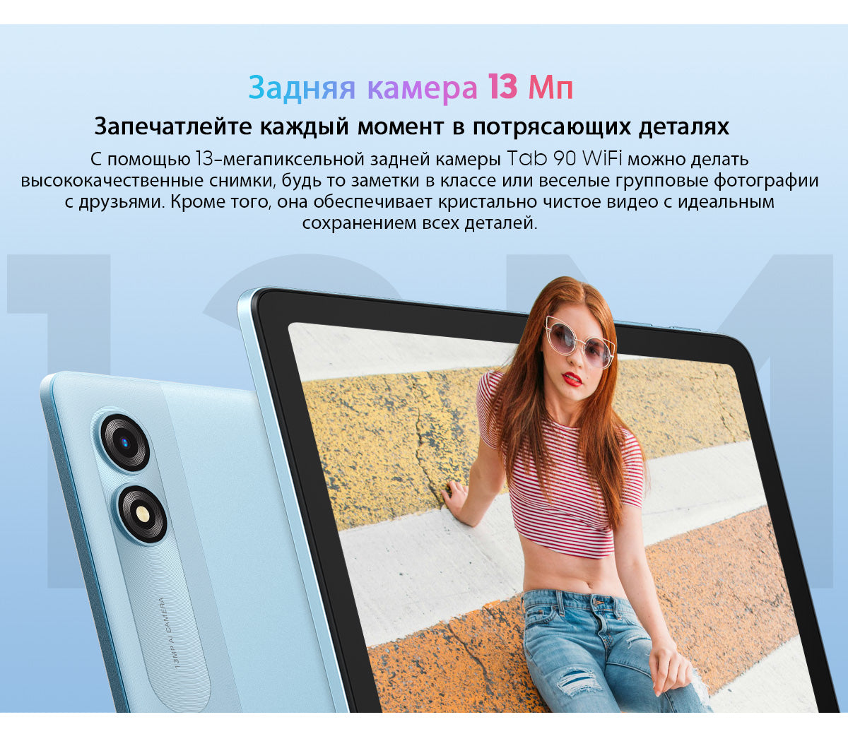 Планшет Blackview Tab 90 WiFi с экраном 10.92 дюйма на Android