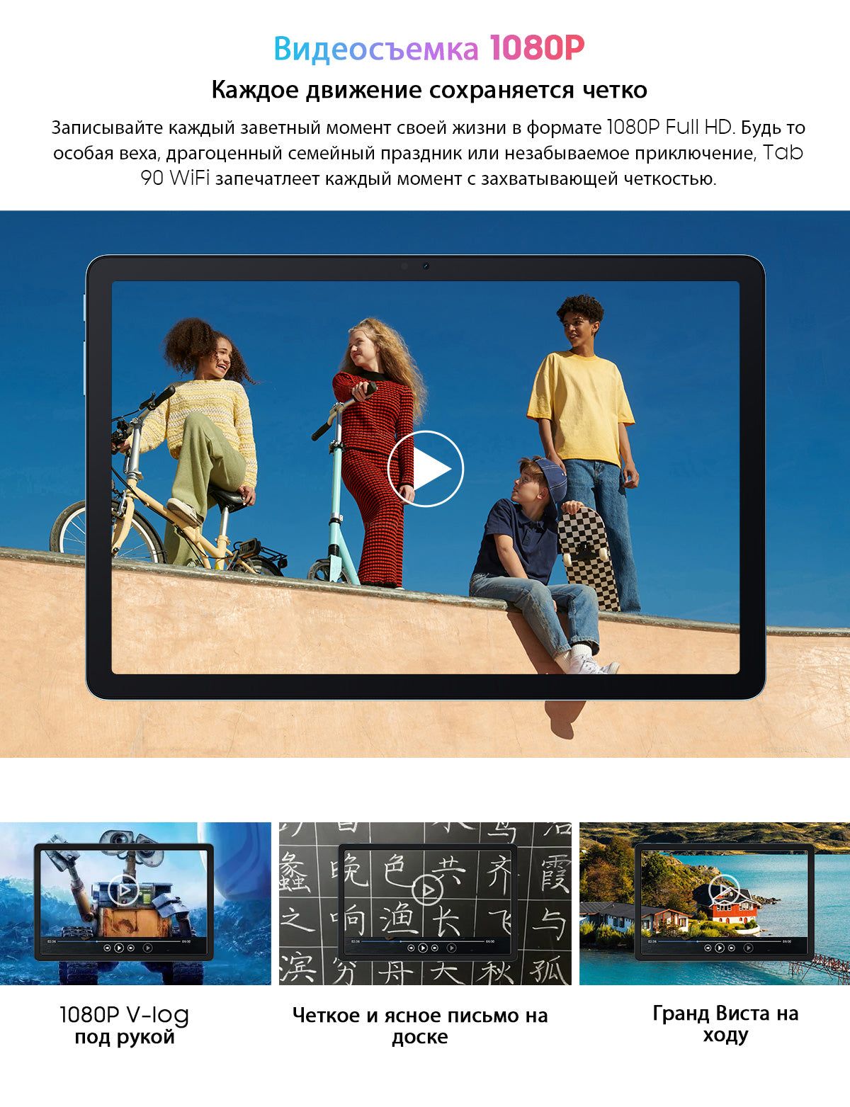 Планшет Blackview Tab 90 WiFi с экраном 10.92 дюйма на Android