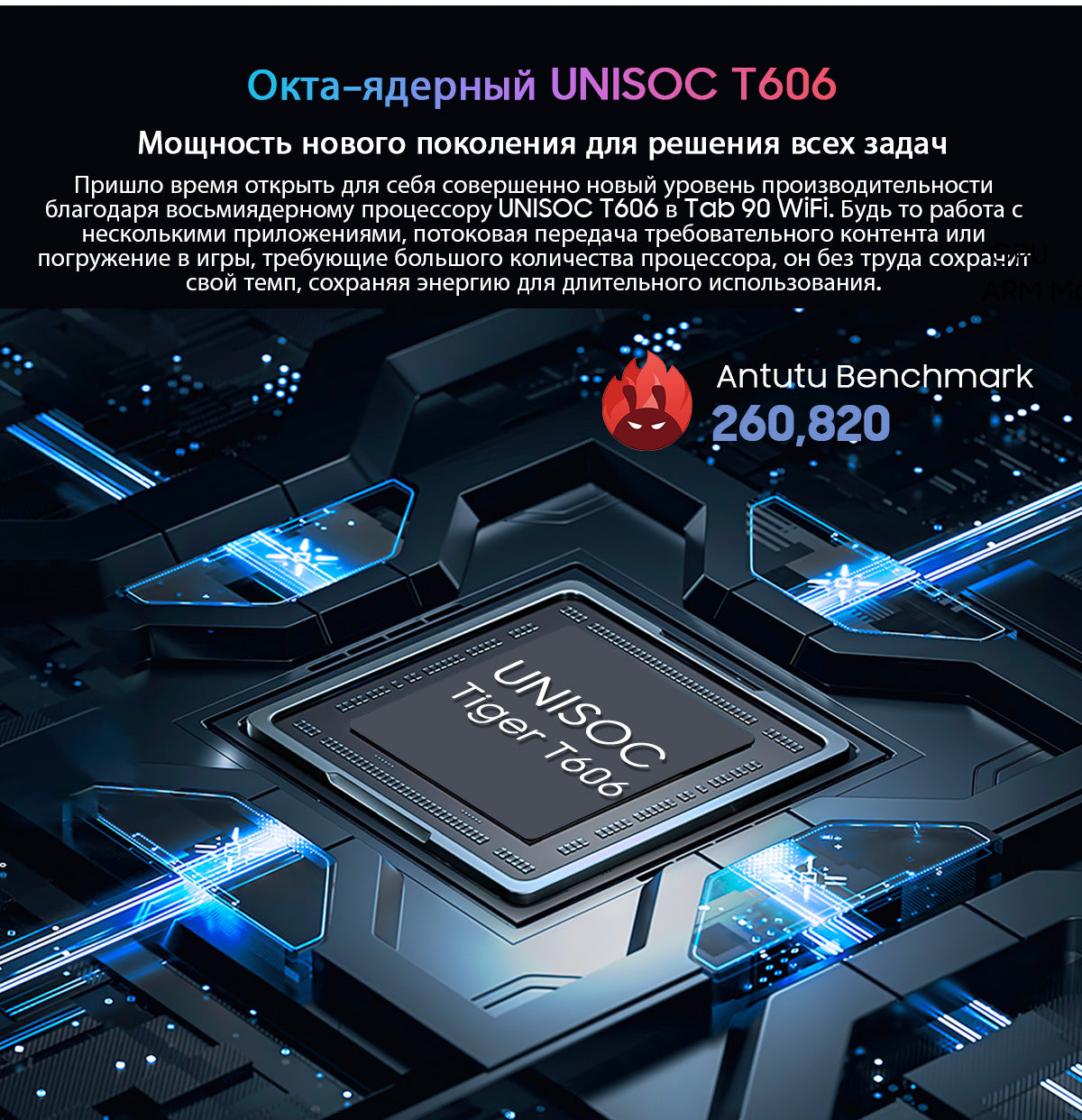 Планшет Blackview Tab 90 WiFi с экраном 10.92 дюйма на Android