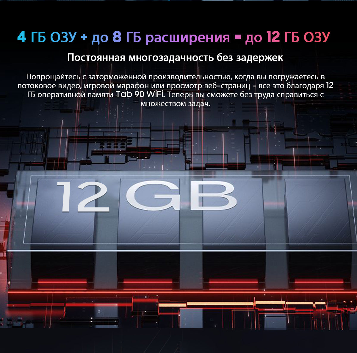 Планшет Blackview Tab 90 WiFi с экраном 10.92 дюйма на Android