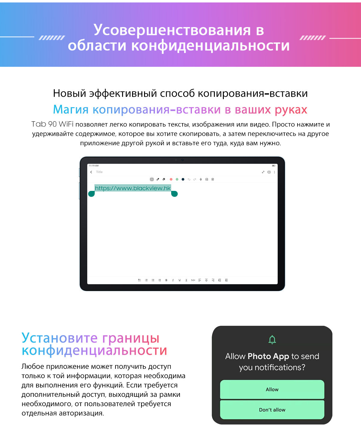 Планшет Blackview Tab 90 WiFi с экраном 10.92 дюйма на Android