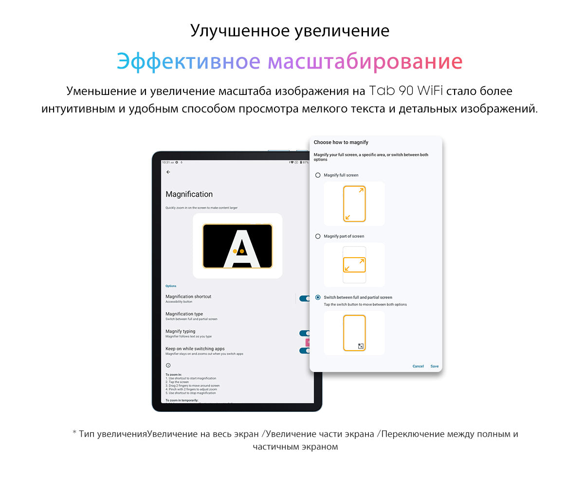 Планшет Blackview Tab 90 WiFi с экраном 10.92 дюйма на Android