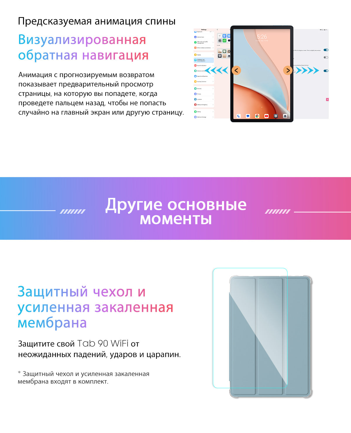Планшет Blackview Tab 90 WiFi с экраном 10.92 дюйма на Android